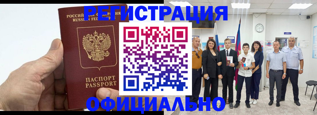 временная регистрация в квартире в Нерчинске