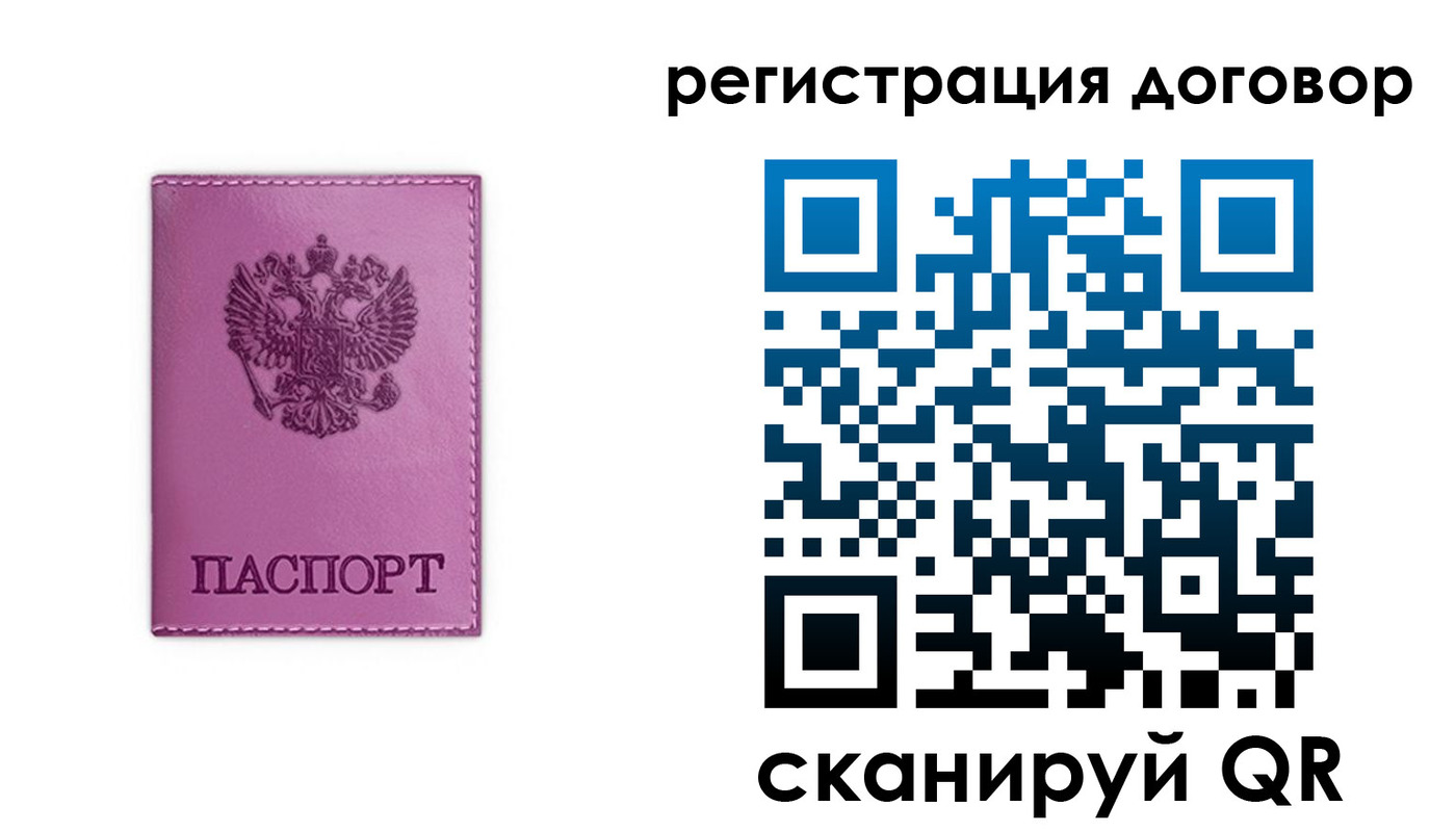 регистрация для школы в Нерчинске