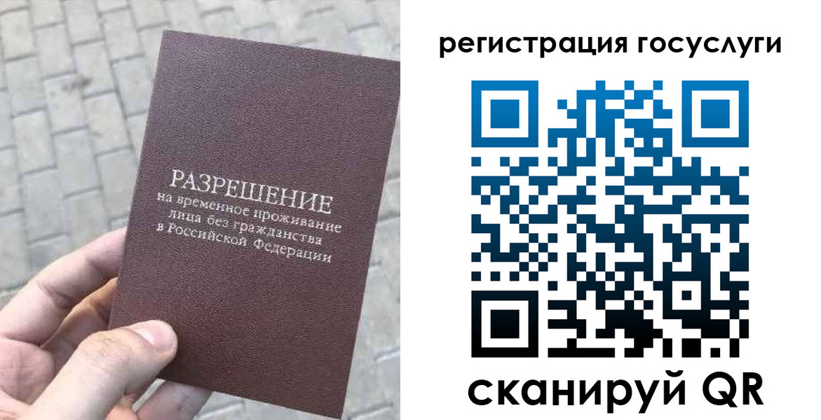 временная регистрация поиск в Нерчинске