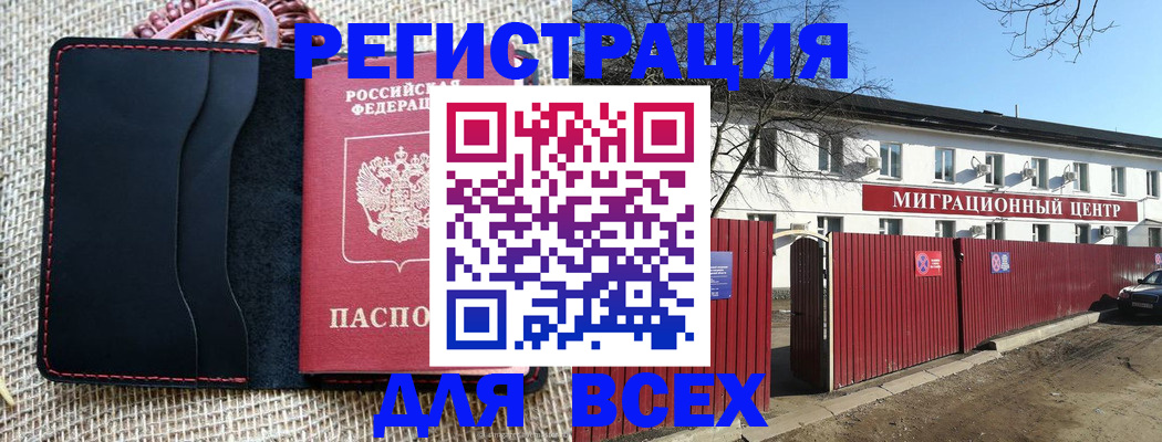 прописка паспорт в Нерчинске