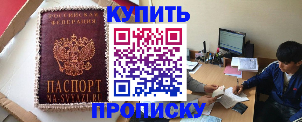 временная регистрация надежно в Нерчинске
