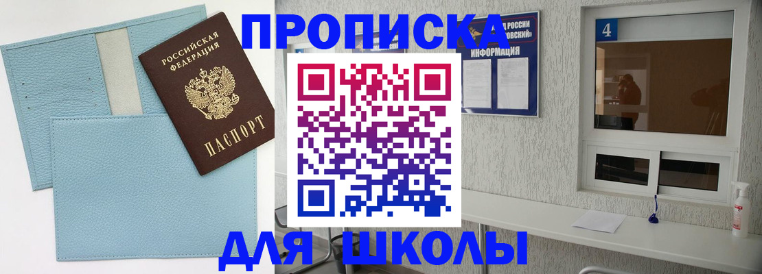 временная регистрация купить в Нерчинске