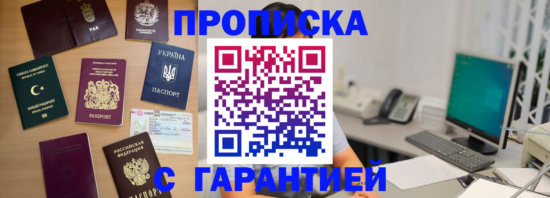 регистрация для дет. сада в Нерчинске