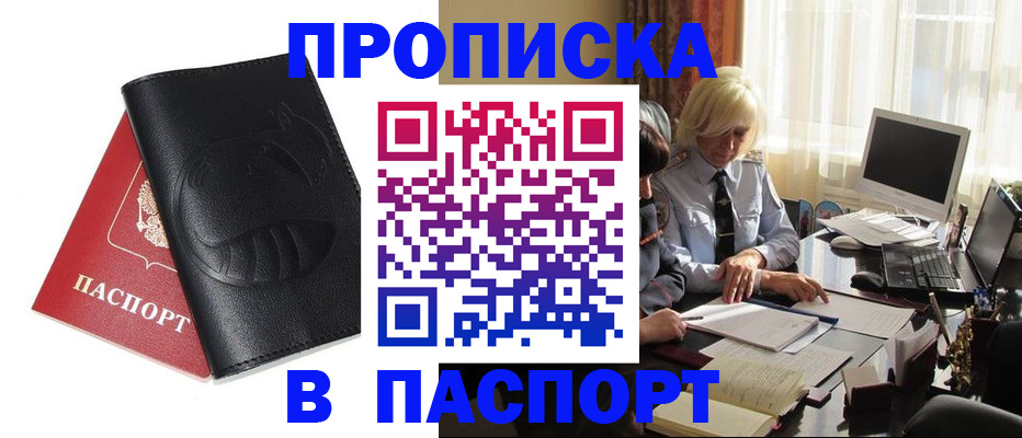 временная регистрация поиск в Нерчинске