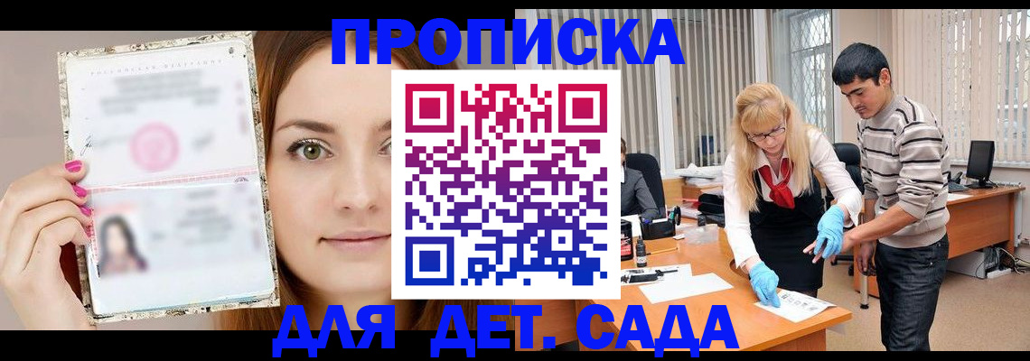 миграционный учет в Нерчинске