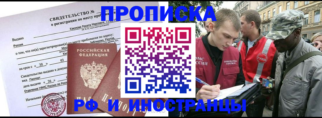 временная регистрация поиск в Нерчинске